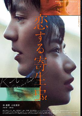 倩女幽魂海报